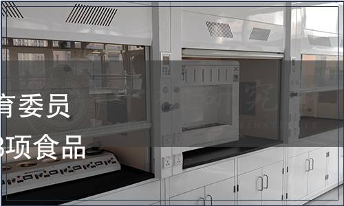 新疆自治區衛生和計劃生育委員會關于廢止《枸杞醋》等3項食品安全地方標準的通告