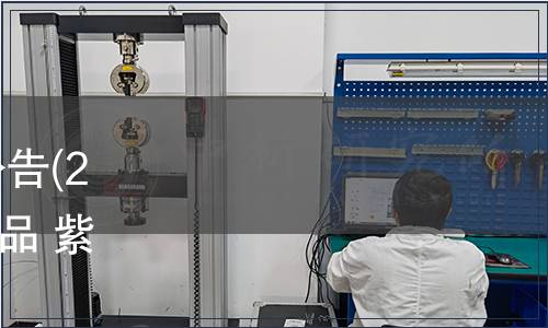 河源市地方標(biāo)準(zhǔn)批準(zhǔn)發(fā)布公告(2023年第2號)|《地理標(biāo)志產(chǎn)品 紫金春甜桔》等5項(xiàng)地方標(biāo)準(zhǔn)