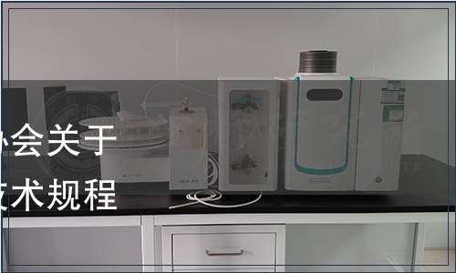 湖南省農產品質量安全協會關于發布《臍橙碳足跡核算技術規程》團體標準的公告