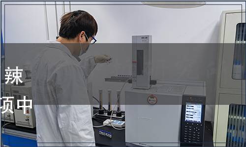 《調味品檢驗規則通則》、《辣鮮露》和《蒙式火鍋底料》3項中國調味品協會團體標準發布