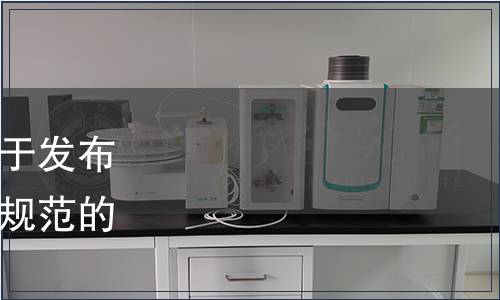 湖南省市場監(jiān)督管理局關于發(fā)布一批湖南省地方計量技術規(guī)范的公告〔2018年第4號〕