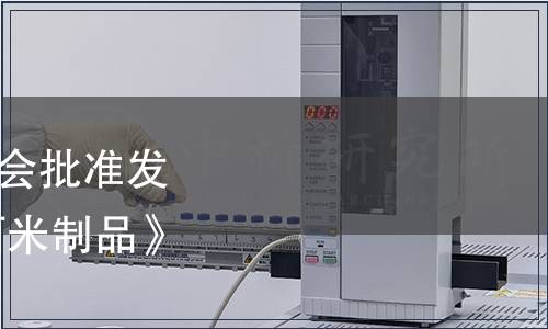 中國(guó)出入境檢驗(yàn)檢疫協(xié)會(huì)批準(zhǔn)發(fā)布《預(yù)制菜 速凍包餡面米制品》等4項(xiàng)團(tuán)體標(biāo)準(zhǔn)