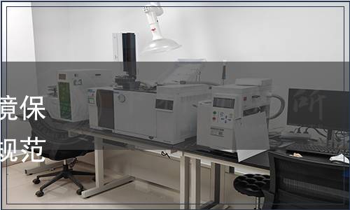 生態(tài)環(huán)境部關(guān)于發(fā)布國家環(huán)境保護(hù)標(biāo)準(zhǔn)《危險廢物鑒別技術(shù)規(guī)范》的公告（2019年 第47號）