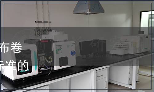 國家煙草專賣局關于批準發布卷煙包裝設計要求等9項行業標準的通知 國煙科〔2008〕644號