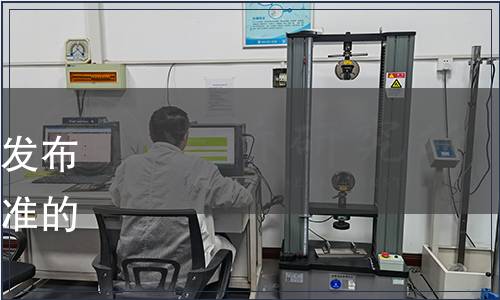 中國儀器儀表行業協會關于發布《多參數智能水表》團體標準的公告（中儀協[2023]20號）