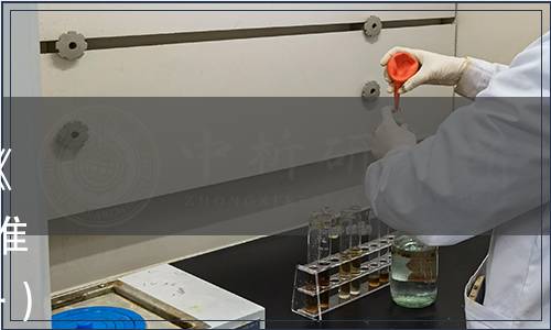 鄭州市食品安全協(xié)會(huì)關(guān)于發(fā)布《掛面》《食用調(diào)味油》 團(tuán)體標(biāo)準(zhǔn)的公告（鄭食安協(xié)〔2021〕3號(hào)）