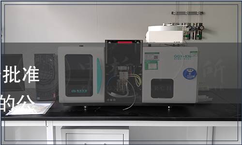 中國生物發酵產業協會 關于批準發布《老面饅頭》團體標準的公告（中生發協[2022]34號）