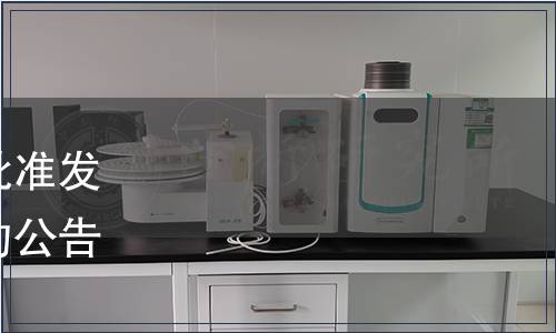 浙江省食品工業協會關于批準發布《黑芝麻丸》團體標準的公告（浙食協〔2022〕13號）