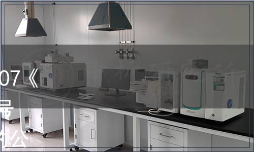 關于批準發布GB/T 19327-2007《地理標志產品 古井貢酒》第1號修改單等2項國家標準修改單的公告