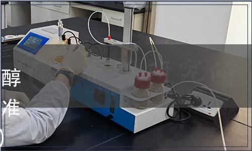 大連市飲品行業協會發布《乙醇消毒劑生產技術規范》團體標準的公告（大飲品發[2020] 6號）