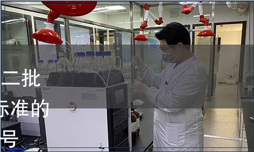 質檢總局關于發布2014年第二批128項出入境檢驗檢疫行業標準的通知 國質檢認〔2014〕210號