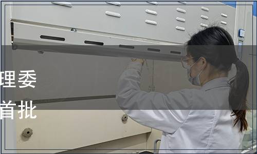 關于公布中國國家標準化管理委員會和英國國家標準化機構首批中英互認標準清單的公告