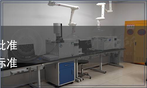 泰州市市場(chǎng)監(jiān)督管理局關(guān)于批準(zhǔn)《公勺公筷使用規(guī)范》地方標(biāo)準(zhǔn)的發(fā)布公告（2020年第3號(hào)）