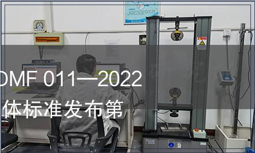 常德米粉協(xié)會(huì)T/CDMF 011—2022《常德濕米面》團(tuán)體標(biāo)準(zhǔn)發(fā)布第1號(hào)修改單