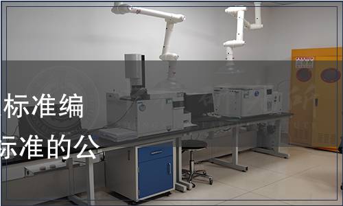 海關(guān)總署關(guān)于發(fā)布《海關(guān)標準編寫規(guī)則》等3項海關(guān)行業(yè)標準的公告（2022年第31號）