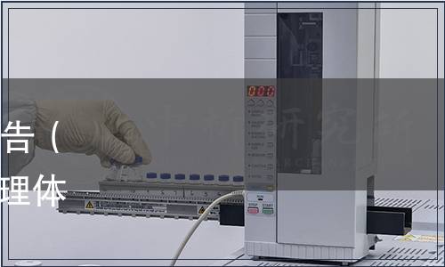 深圳市地方標(biāo)準(zhǔn)批準(zhǔn)發(fā)布公告（總第118號(hào)）|《企業(yè)合規(guī)管理體系》等2項(xiàng)深圳市地方標(biāo)準(zhǔn)