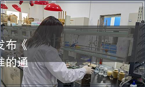 安徽省食品行業協會關于發布《濃芝兼香型白酒》團體標準的通知（皖食協[2022]15號）