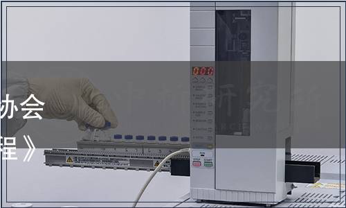 深圳市農(nóng)業(yè)產(chǎn)業(yè)化龍頭企業(yè)協(xié)會關(guān)于《優(yōu)質(zhì)蘋果生產(chǎn)技術(shù)規(guī)程》等6項團體標準發(fā)布的公告