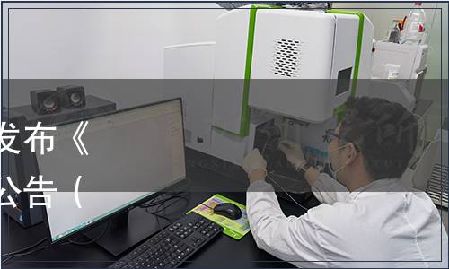 河北省食品工業協會關于發布《粉條（絲）》團體標準的公告（冀食協【2022】 44號）