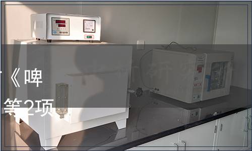 山東省質監局關于批準發布《啤酒單位產品綜合能耗限額》等2項地方標準修改單的公告