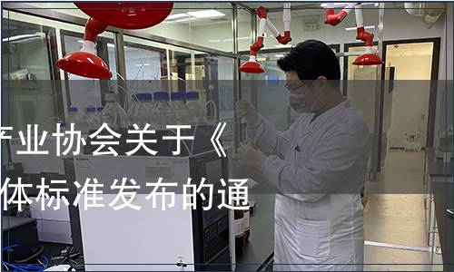 青海省地理標(biāo)志產(chǎn)業(yè)協(xié)會關(guān)于《黃南饃饃》4個團(tuán)體標(biāo)準(zhǔn)發(fā)布的通知