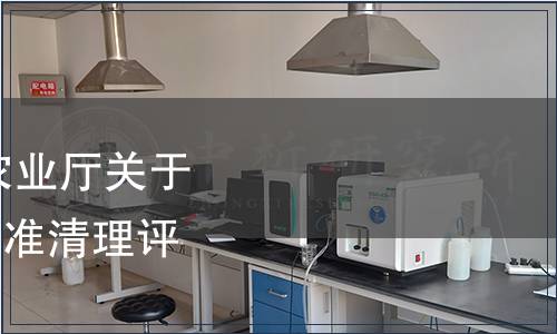 山東省質(zhì)監(jiān)局 山東省農(nóng)業(yè)廳關(guān)于公布山東省農(nóng)業(yè)地方標準清理評估意見的通知