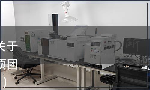 山西省公用品牌建設(shè)聯(lián)合會關(guān)于批準(zhǔn)發(fā)布《冶金焦炭》等六項(xiàng)團(tuán)體標(biāo)準(zhǔn)的公告（[SXGP]25號）