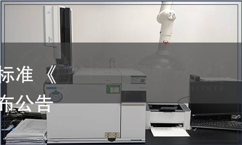 中山市咖啡協會關于團體標準 《咖啡豆烘焙技術規范》發布公告（第【2022】0012號）