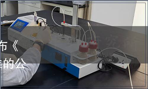 安徽省食品行業(yè)協(xié)會關于發(fā)布《專用小麥粉》等2個團體標準的公告（皖食協(xié)（2019）28號）