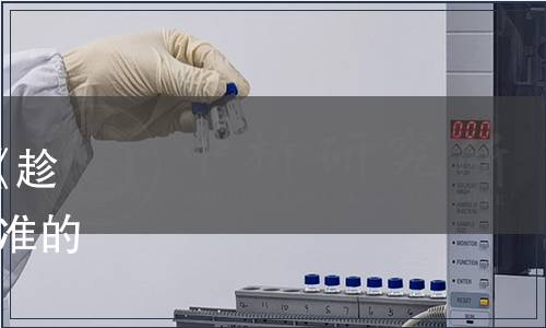 文山三七產(chǎn)業(yè)聯(lián)盟關(guān)于發(fā)布《趁鮮清洗三七粉》等3項團(tuán)體標(biāo)準(zhǔn)的公告（文七盟發(fā)[2021]06號）