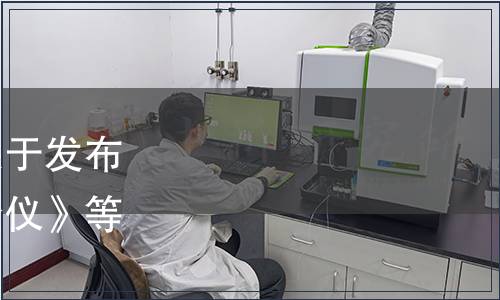 中國儀器儀表行業協會關于發布《低壓用電戶表關系檢查儀》等6項團體標準的公告