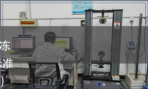 江蘇省農(nóng)學(xué)會關(guān)于批準(zhǔn)發(fā)布《凍干漿果生產(chǎn)技術(shù)規(guī)程》 團(tuán)體標(biāo)準(zhǔn)的公告（蘇農(nóng)學(xué)字[2021]47號）