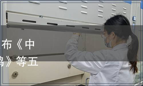 中山市飲食業(yè)商會(huì)關(guān)于發(fā)布《中山傳統(tǒng)名菜 紅燒石岐乳鴿》等五項(xiàng)團(tuán)體標(biāo)準(zhǔn)的公告