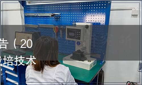 內(nèi)蒙古自治區(qū)地方標(biāo)準(zhǔn)公告（2023年第15號(hào)）|《北蟲草栽培技術(shù)規(guī)程》等27項(xiàng)地方標(biāo)準(zhǔn)