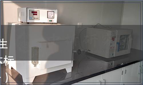 內蒙古標準化協會關于發布《生牛乳運輸技術要求》等3項團體標準的公告（內標協[2021]014號）