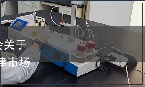 天津市市場監(jiān)督管理委員會關(guān)于天津市地方標(biāo)準(zhǔn)發(fā)布通告(津市場監(jiān)管標(biāo)準(zhǔn)（2019〕121號)