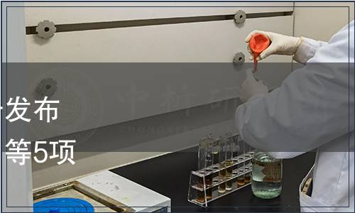 海南省市場監(jiān)督管理局關于發(fā)布《地理標志產(chǎn)品興隆咖啡》等5項海南省地方標準的通告