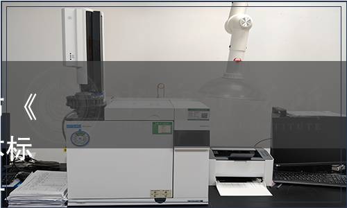 貴州省食品工業協會關于發布 《方便谷物制品（套餐）》團體標準的公告 黔食協【2021】4號