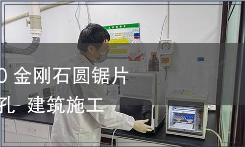 GB/T 39169-2020 金剛石圓鋸片基體  安裝和固定孔  建筑施工和土木工程