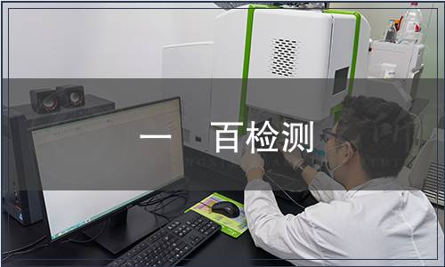一勝百檢測