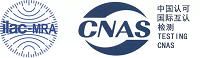 CNAS資質證書
