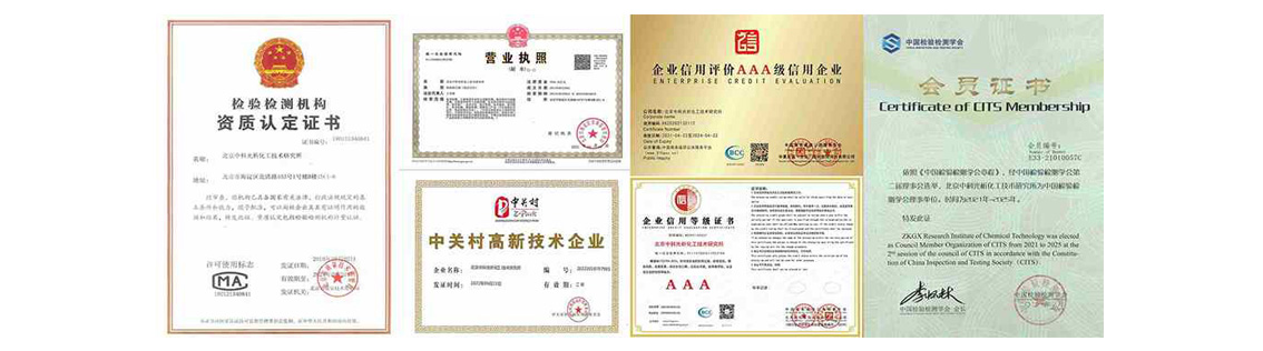 榮譽資質(zhì) 榮譽